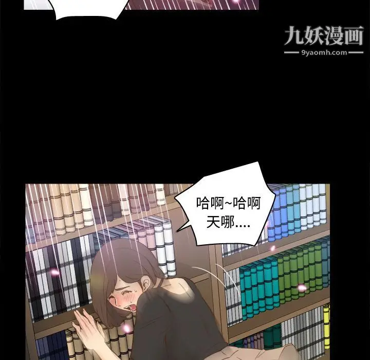 漫画《分身》第17话第117张图