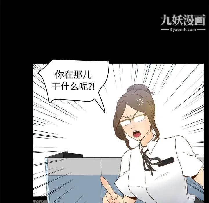 漫画《分身》第17话第119张图