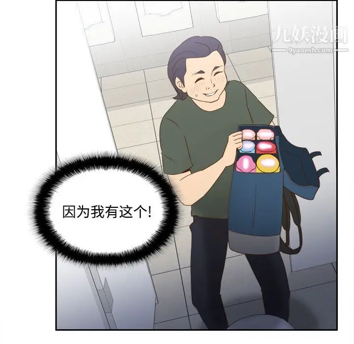漫画《分身》第17话第12张图