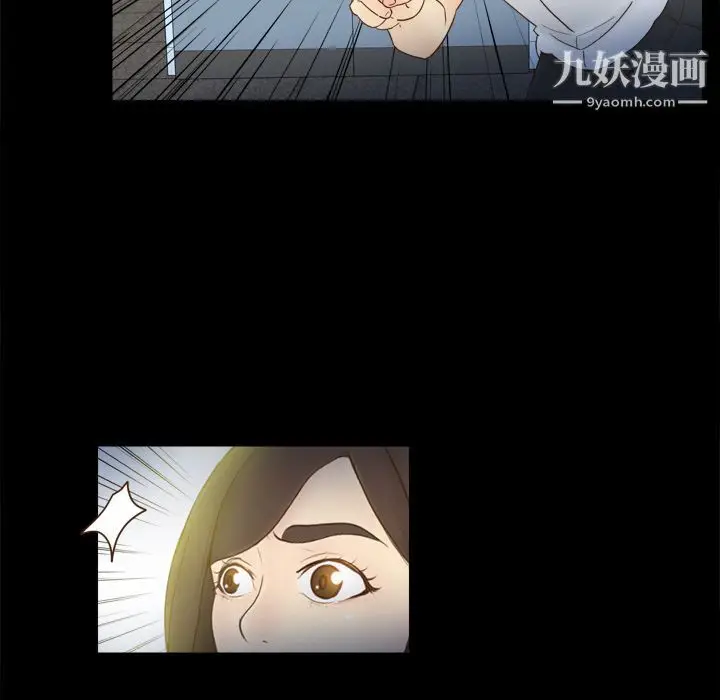 漫画《分身》第17话第120张图