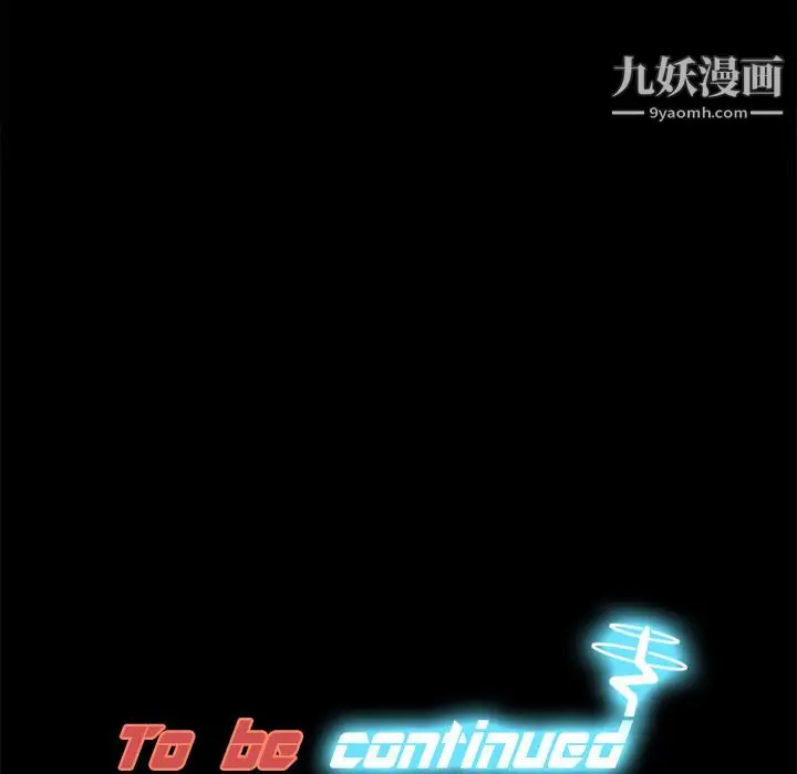 漫画《分身》第17话第121张图