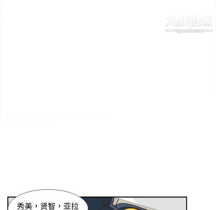漫画《分身》第17话第13张图