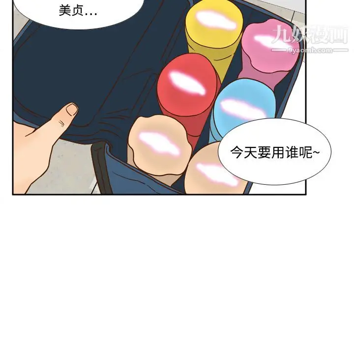 漫画《分身》第17话第14张图