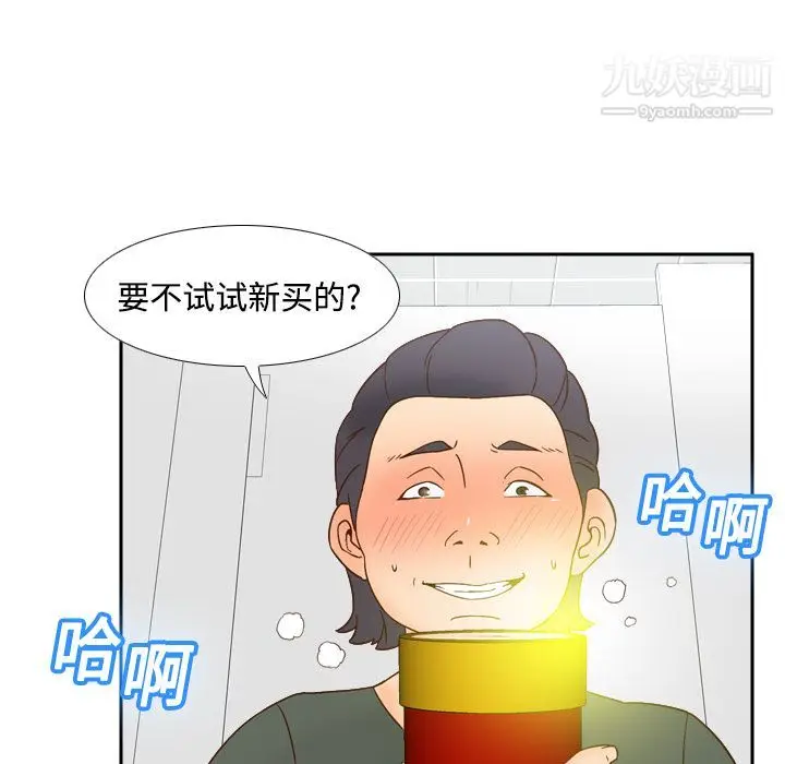 漫画《分身》第17话第15张图