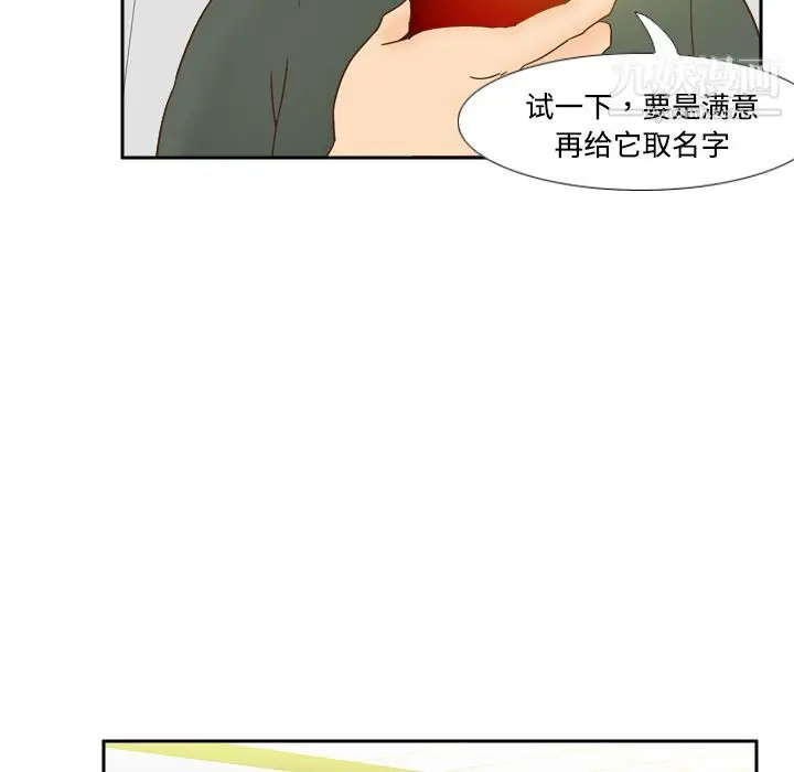 漫画《分身》第17话第16张图