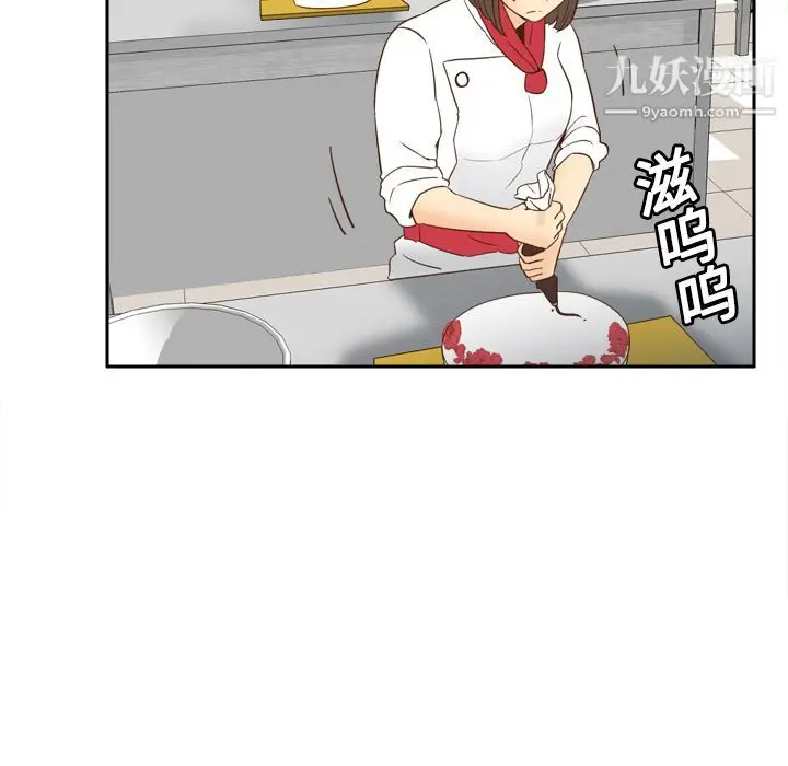 漫画《分身》第17话第20张图