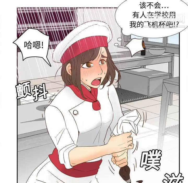 漫画《分身》第17话第22张图