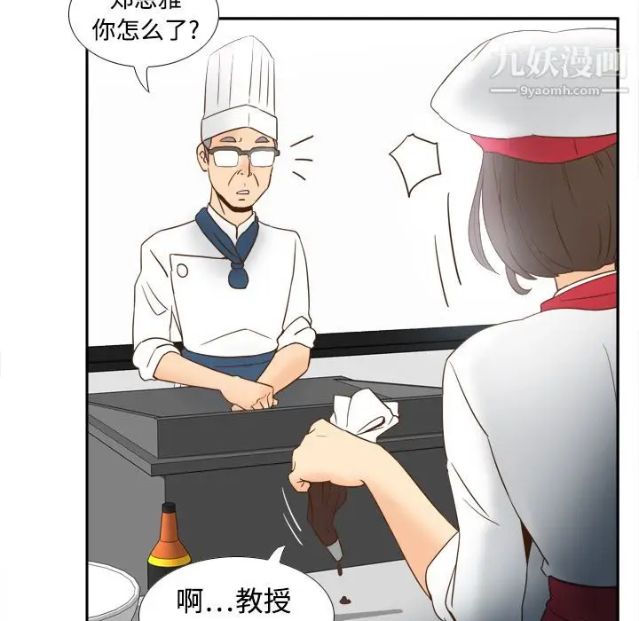 漫画《分身》第17话第24张图