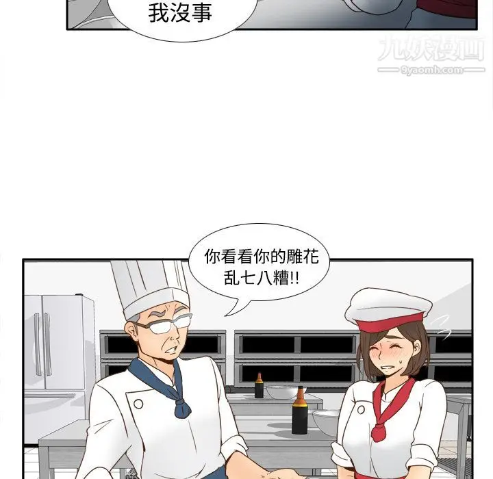 漫画《分身》第17话第25张图