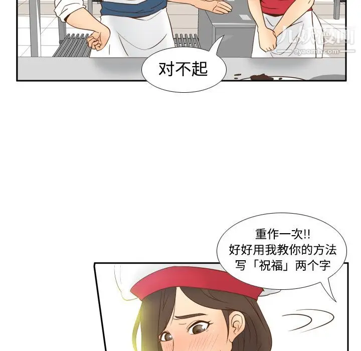 漫画《分身》第17话第26张图
