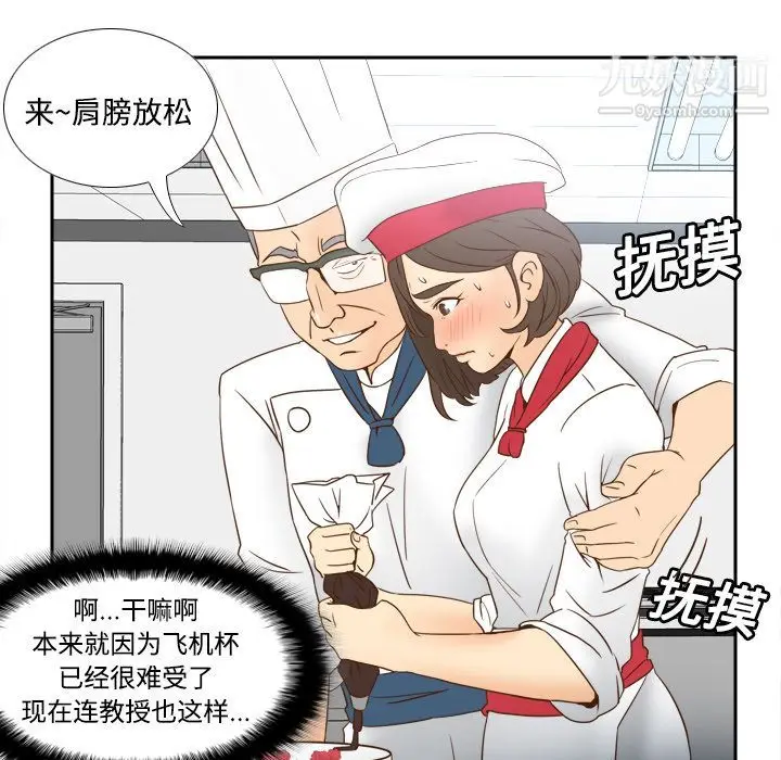 漫画《分身》第17话第28张图