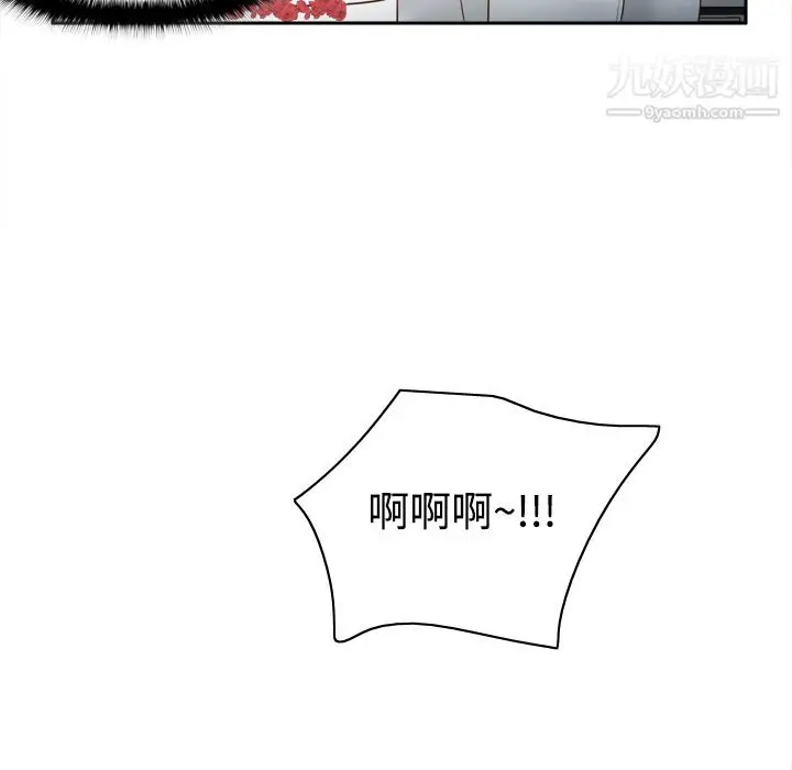 漫画《分身》第17话第29张图