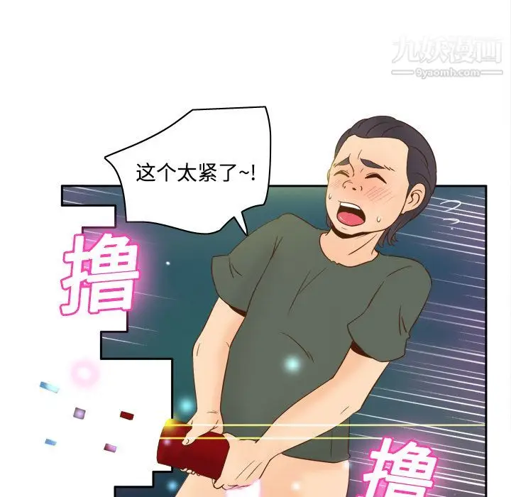 漫画《分身》第17话第30张图