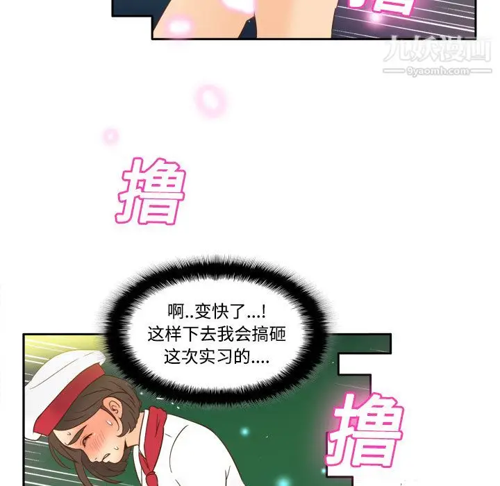 漫画《分身》第17话第31张图