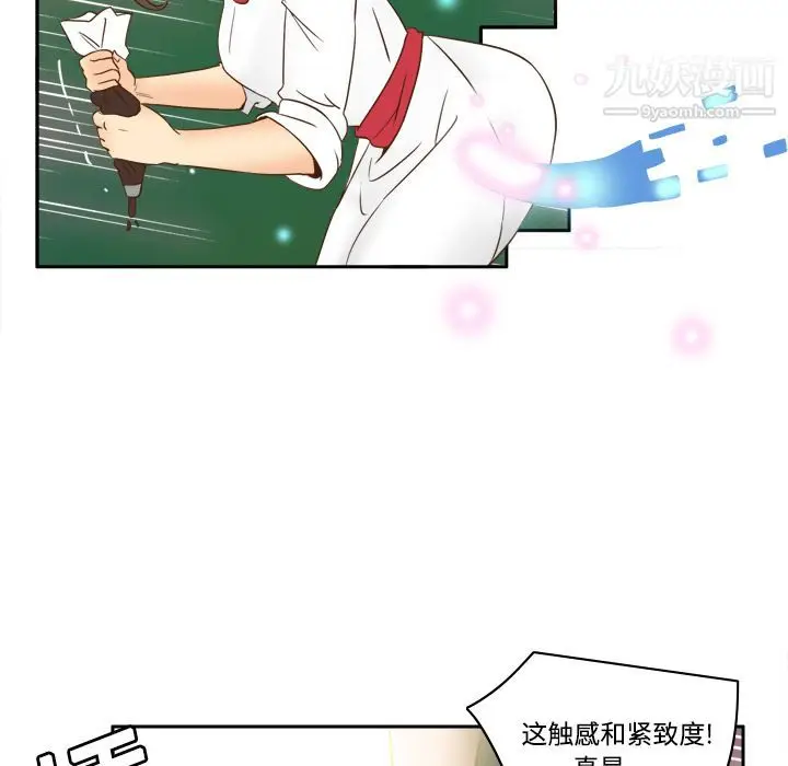 漫画《分身》第17话第32张图