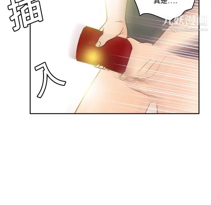 漫画《分身》第17话第33张图