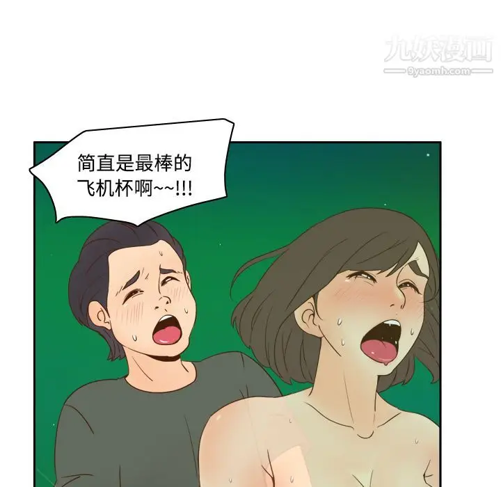 漫画《分身》第17话第35张图