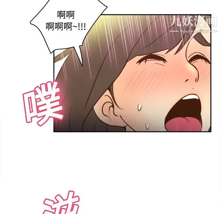漫画《分身》第17话第37张图