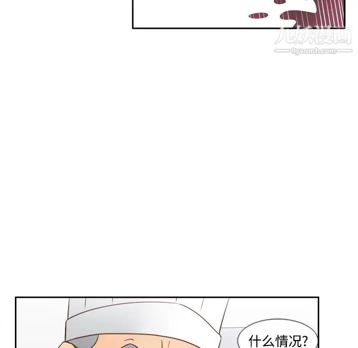 漫画《分身》第17话第39张图