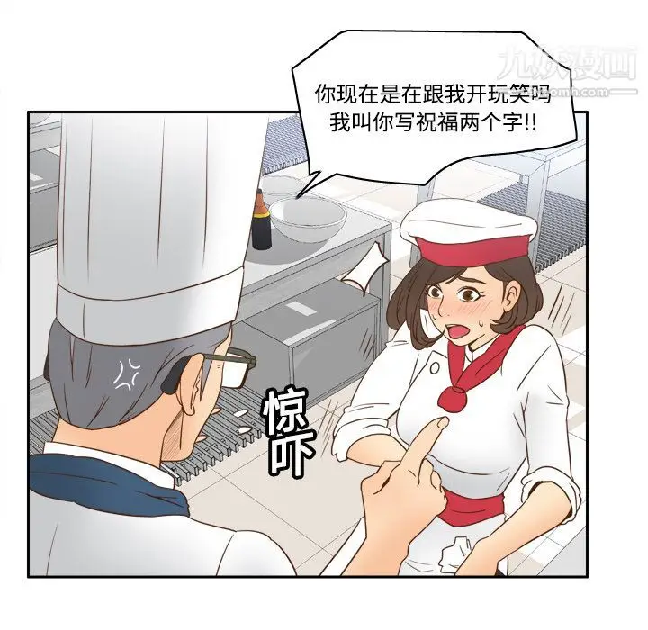 漫画《分身》第17话第41张图