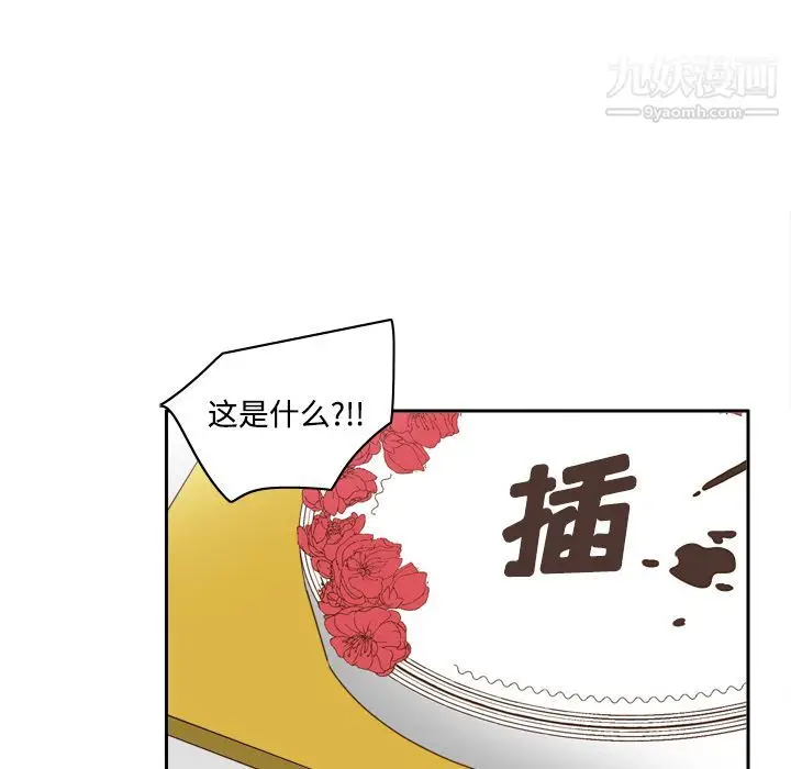 漫画《分身》第17话第42张图