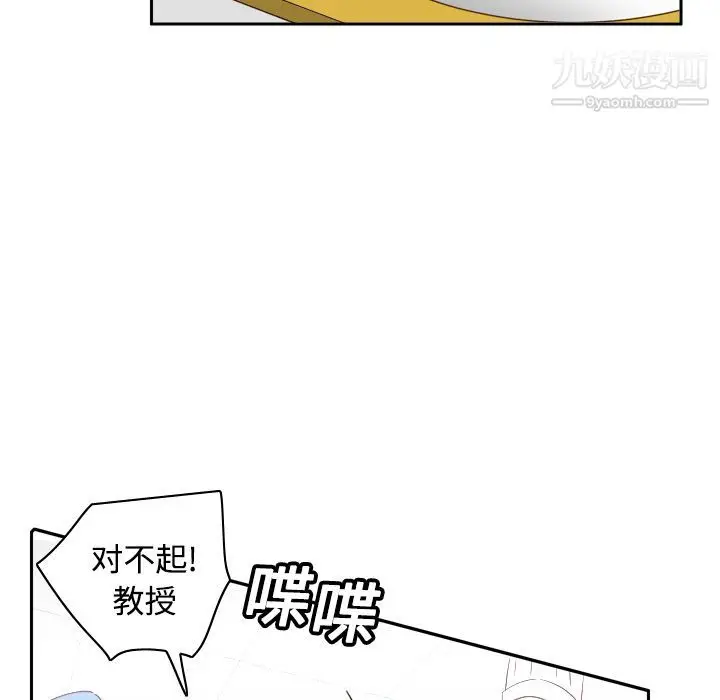 漫画《分身》第17话第43张图