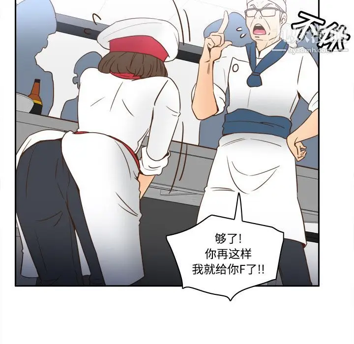 漫画《分身》第17话第44张图