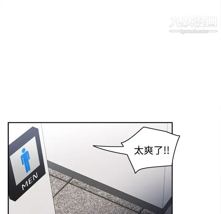 漫画《分身》第17话第45张图