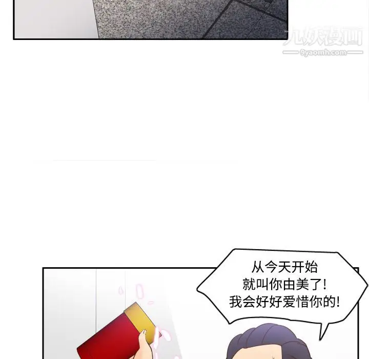 漫画《分身》第17话第46张图