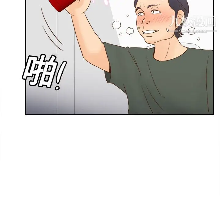 漫画《分身》第17话第47张图