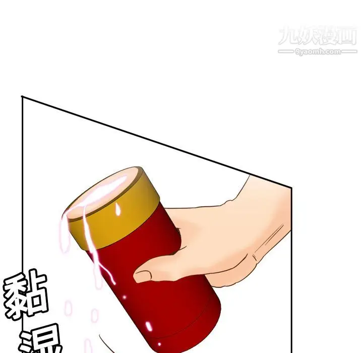 漫画《分身》第17话第48张图