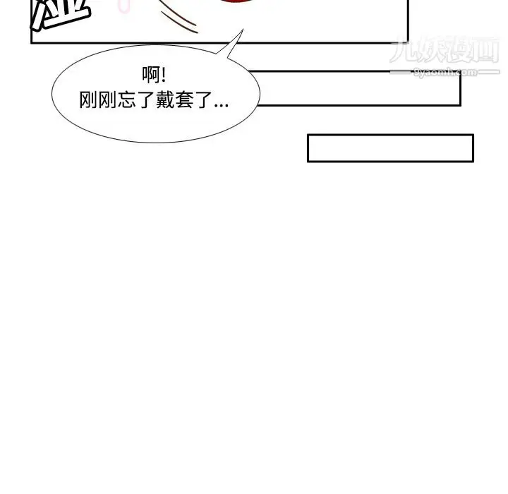 漫画《分身》第17话第49张图