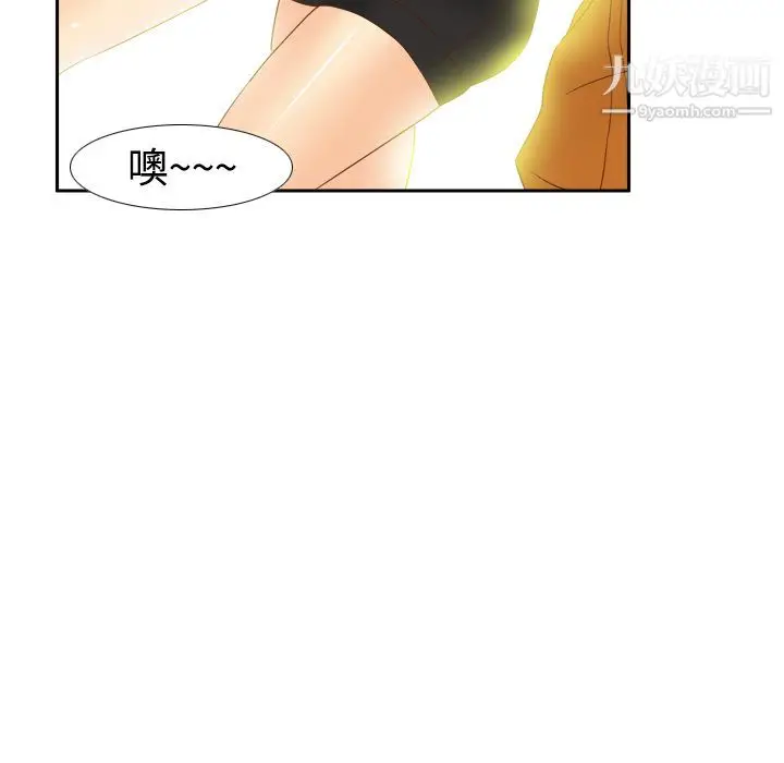 漫画《分身》第17话第5张图