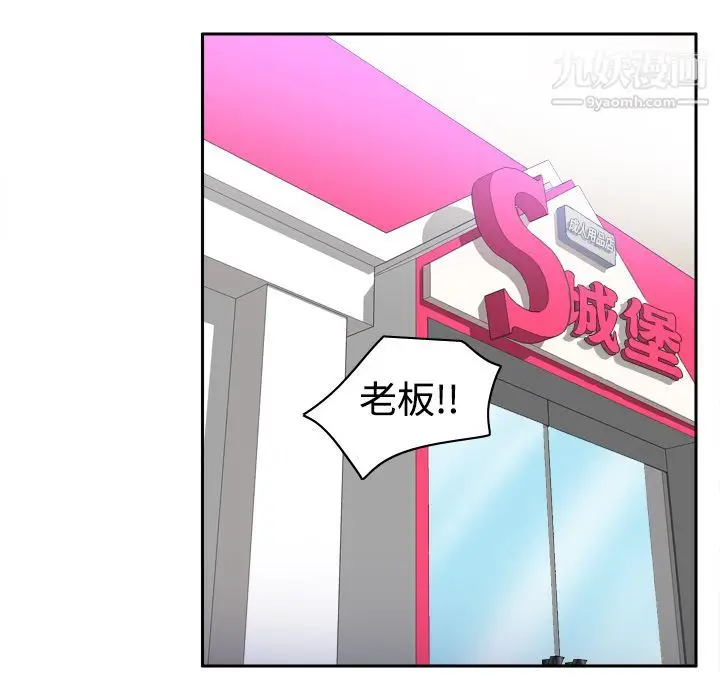 漫画《分身》第17话第50张图