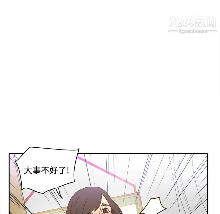 漫画《分身》第17话第51张图