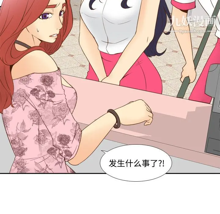 漫画《分身》第17话第54张图