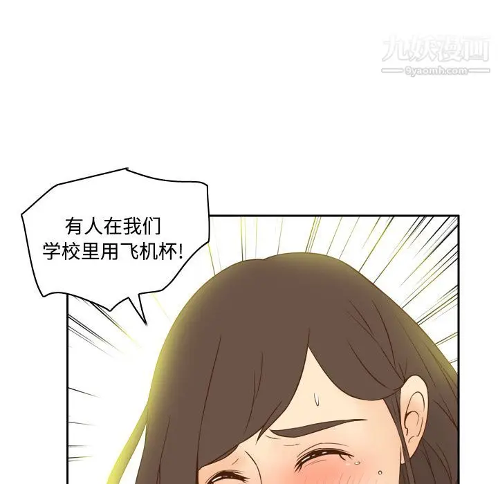 漫画《分身》第17话第55张图
