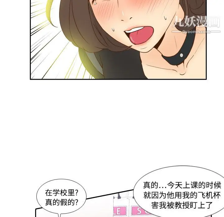 漫画《分身》第17话第56张图