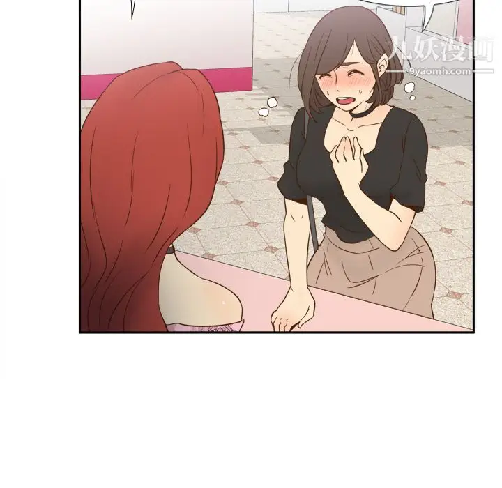 漫画《分身》第17话第57张图