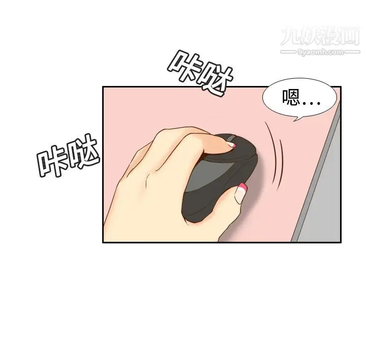 漫画《分身》第17话第58张图