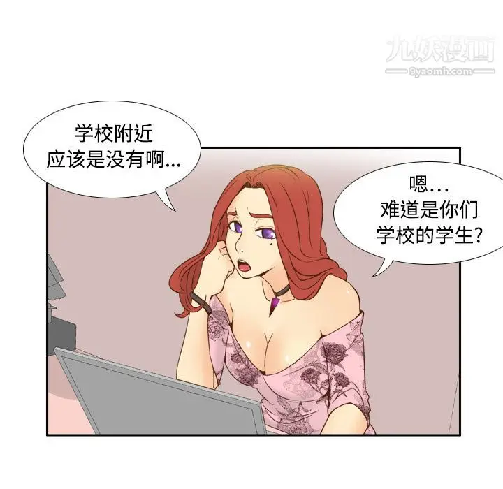 漫画《分身》第17话第59张图