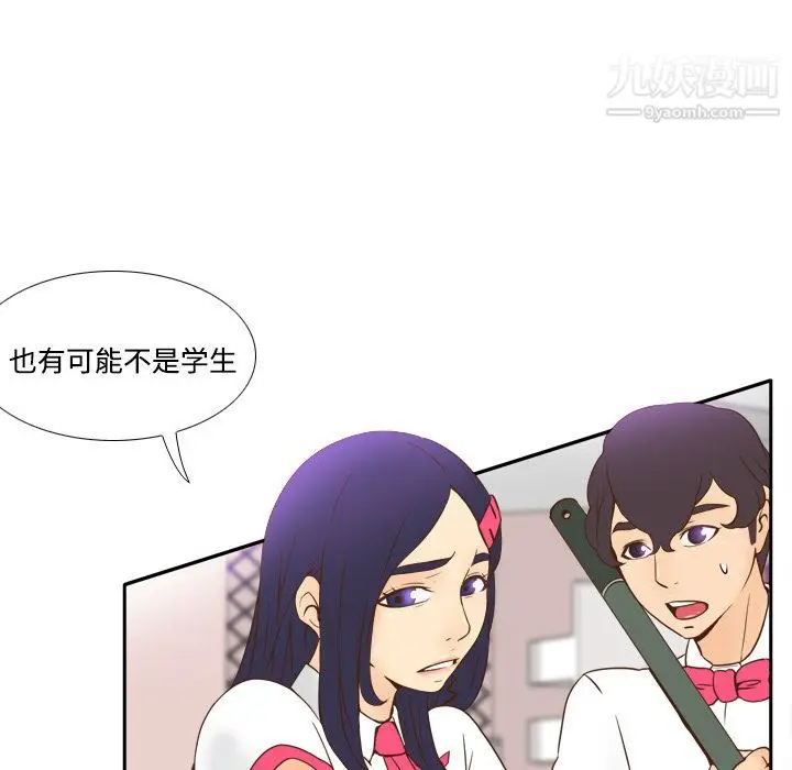 漫画《分身》第17话第60张图