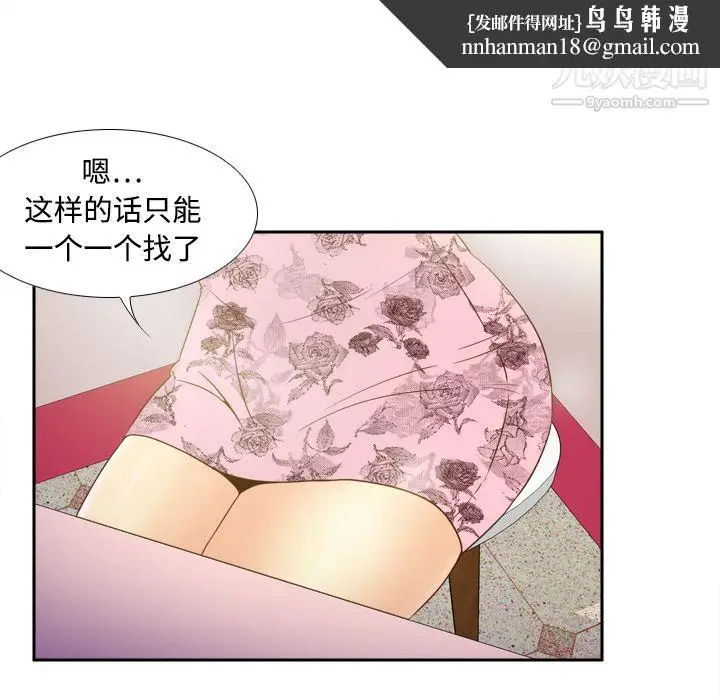 漫画《分身》第17话第62张图