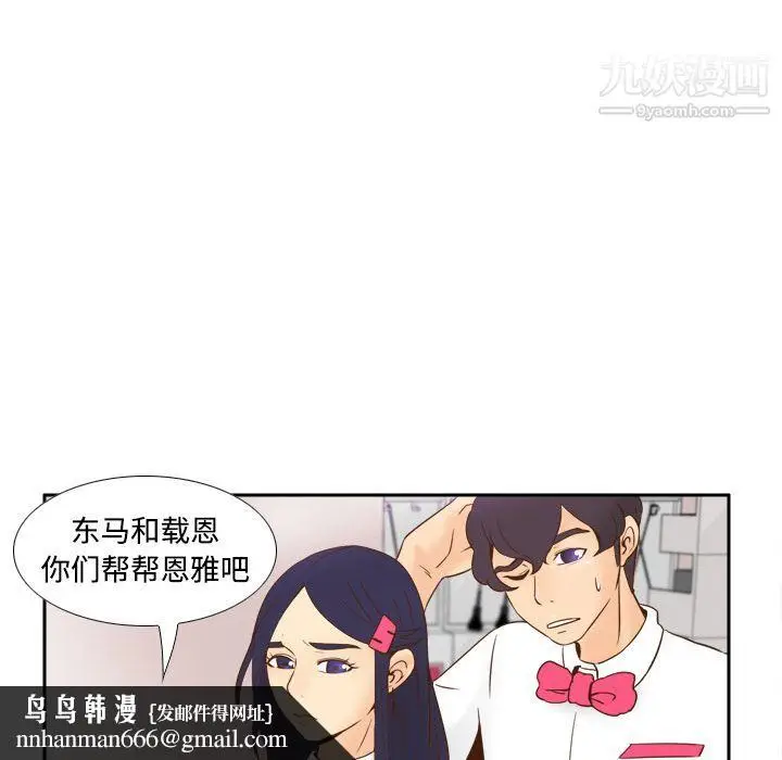 漫画《分身》第17话第63张图