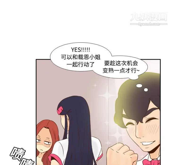 漫画《分身》第17话第65张图