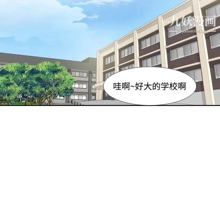 漫画《分身》第17话第67张图