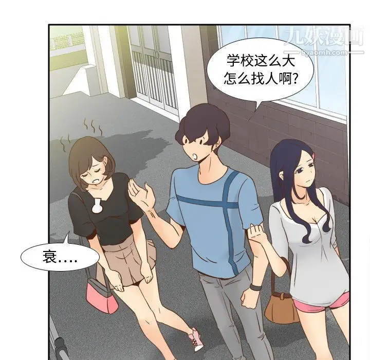 漫画《分身》第17话第68张图