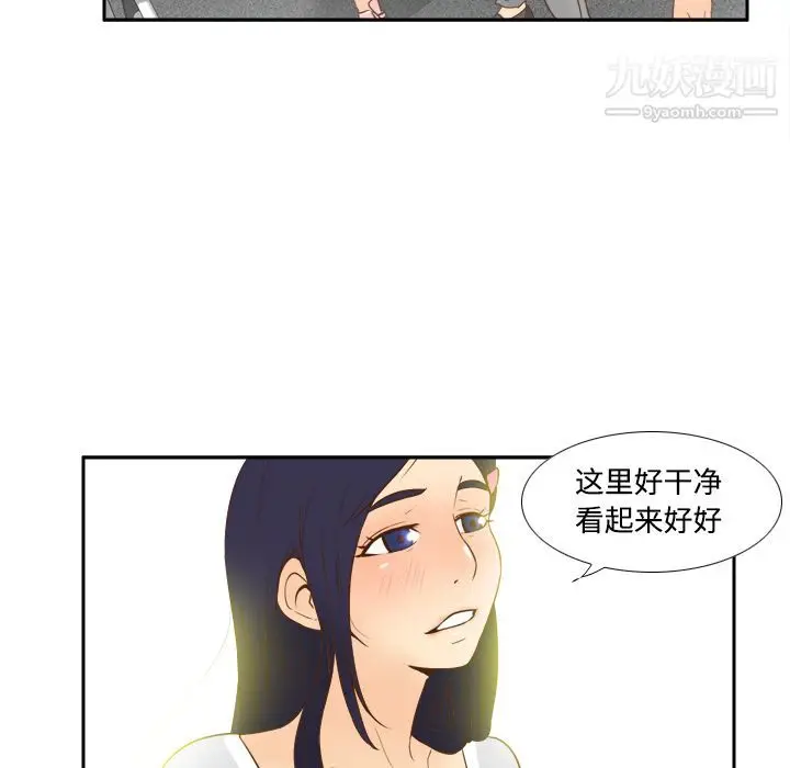 漫画《分身》第17话第69张图