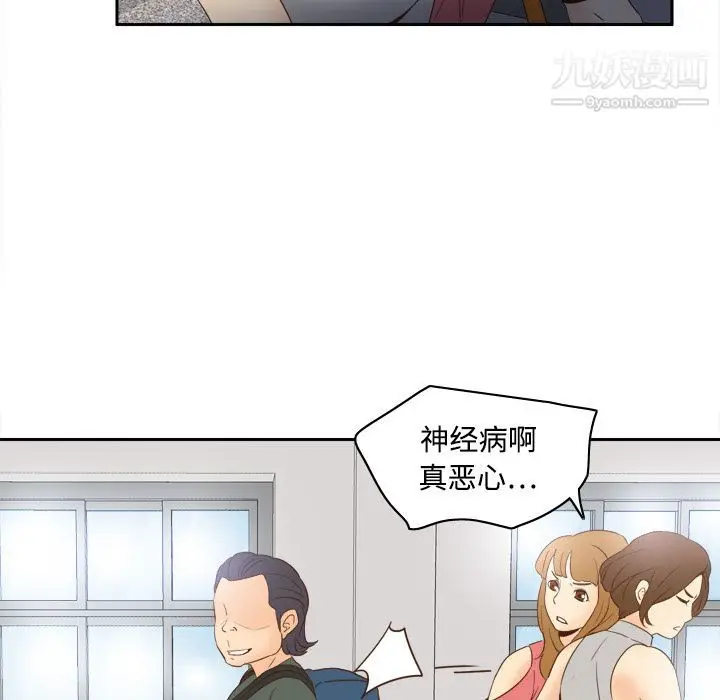 漫画《分身》第17话第7张图