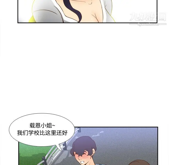 漫画《分身》第17话第70张图